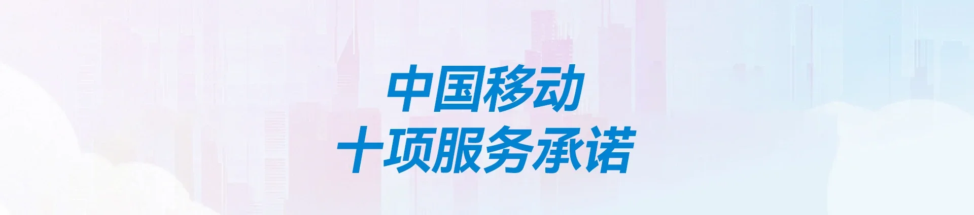 锦山移动宽带